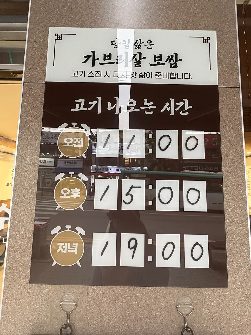 보쌈정식 1만원 안내가 붙은 입구