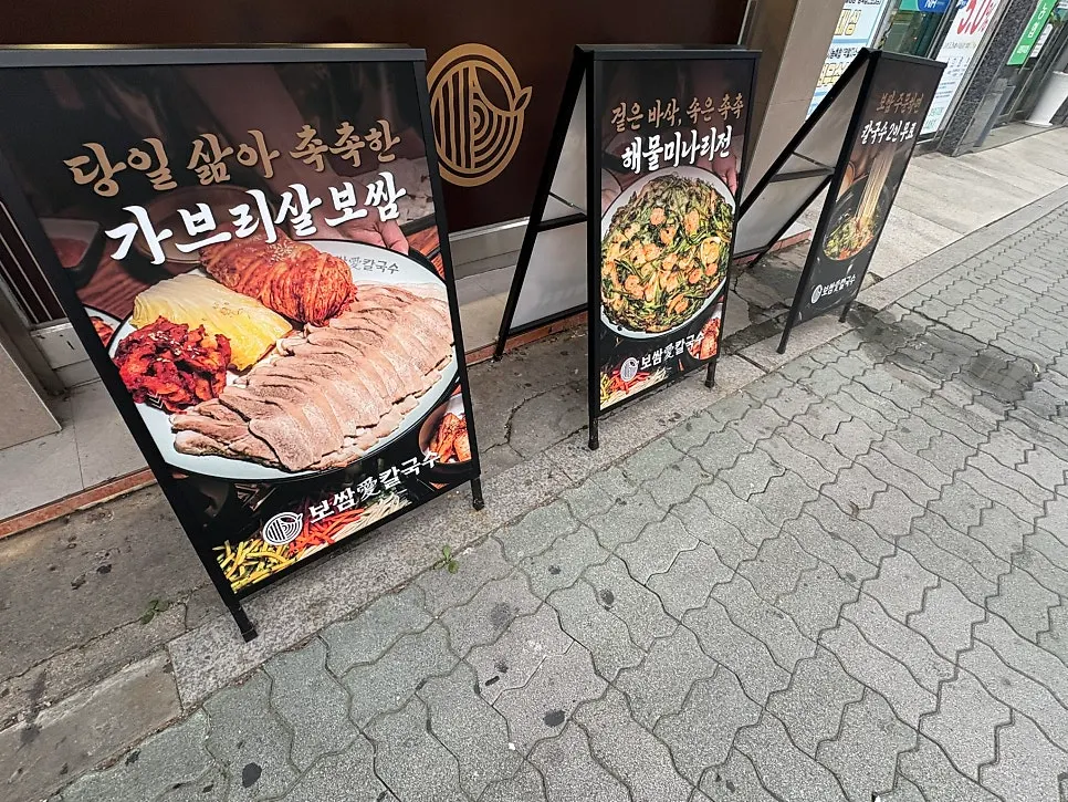 고기 나오는 시간 안내판