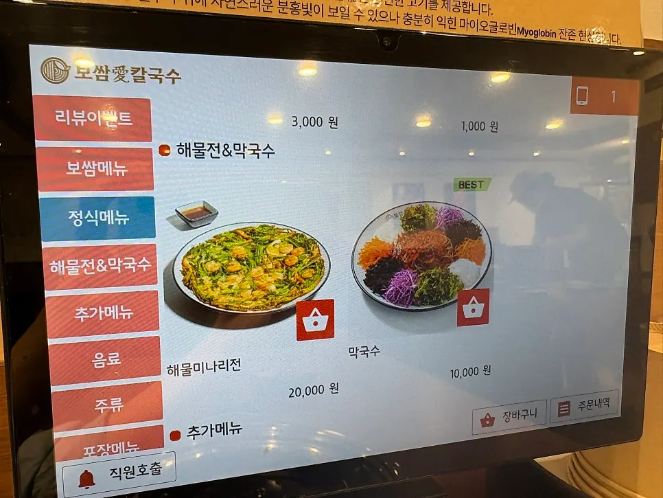 가브리살보쌈 사이즈별 메뉴 안내