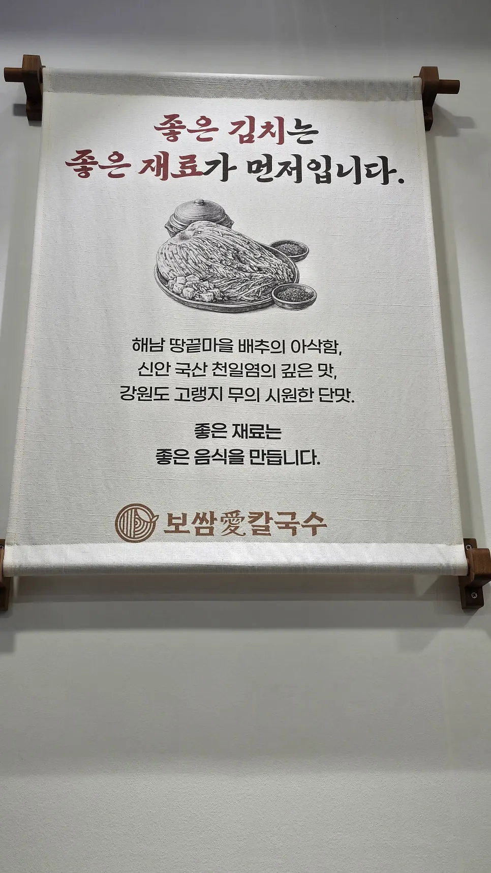Information about gabrisal boiled pork and bossam kimchi