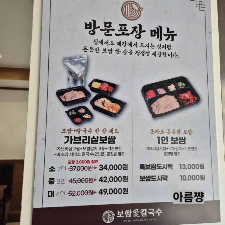 칼국수와 막국수 서비스 안내