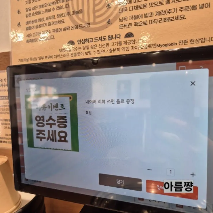 벽면의 보쌈 맛있게 먹는 법 안내