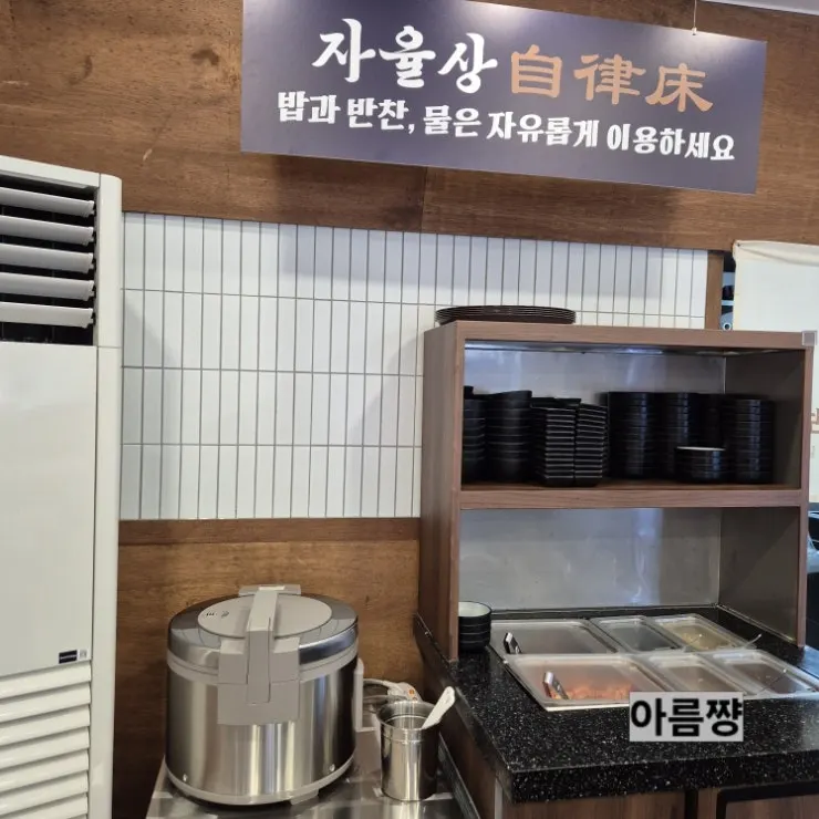 마늘 고추 새우젓 쌈장 반찬