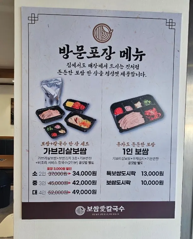 네이버 영수증 음료 서비스와 포장 할인 안내