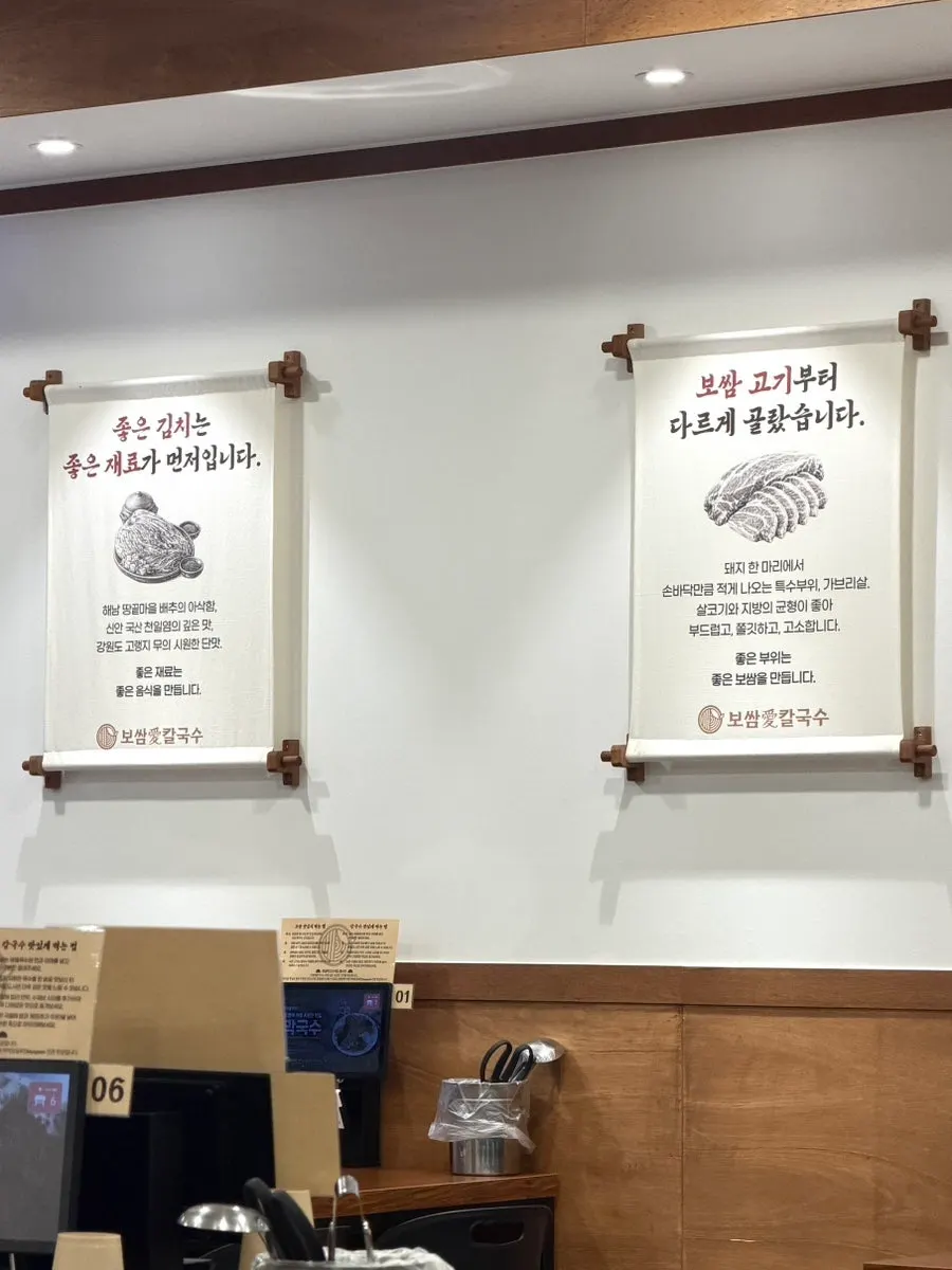 보쌈애칼국수 성남상대원점 내부 테이블