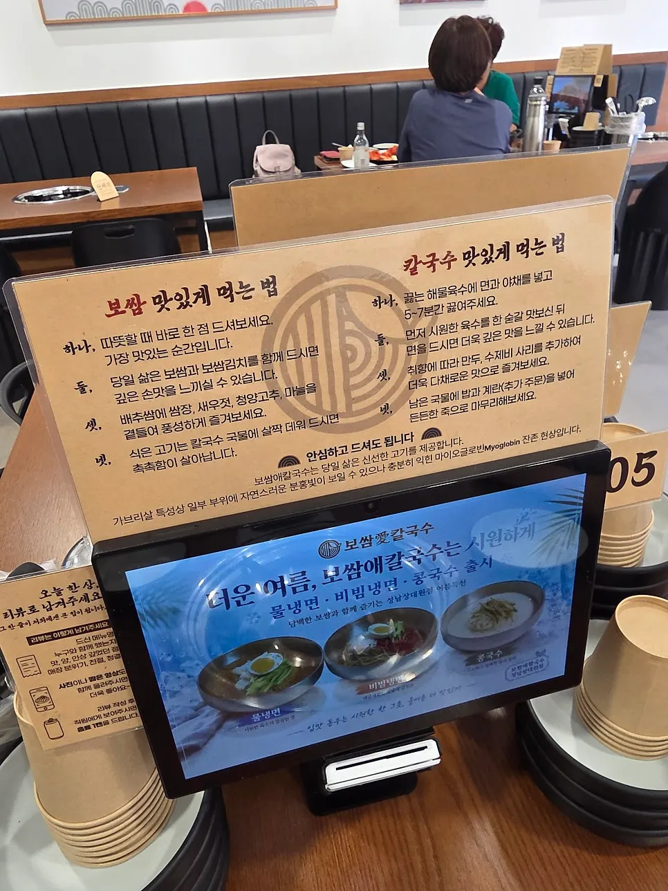 Tablet ordering screen on the table
