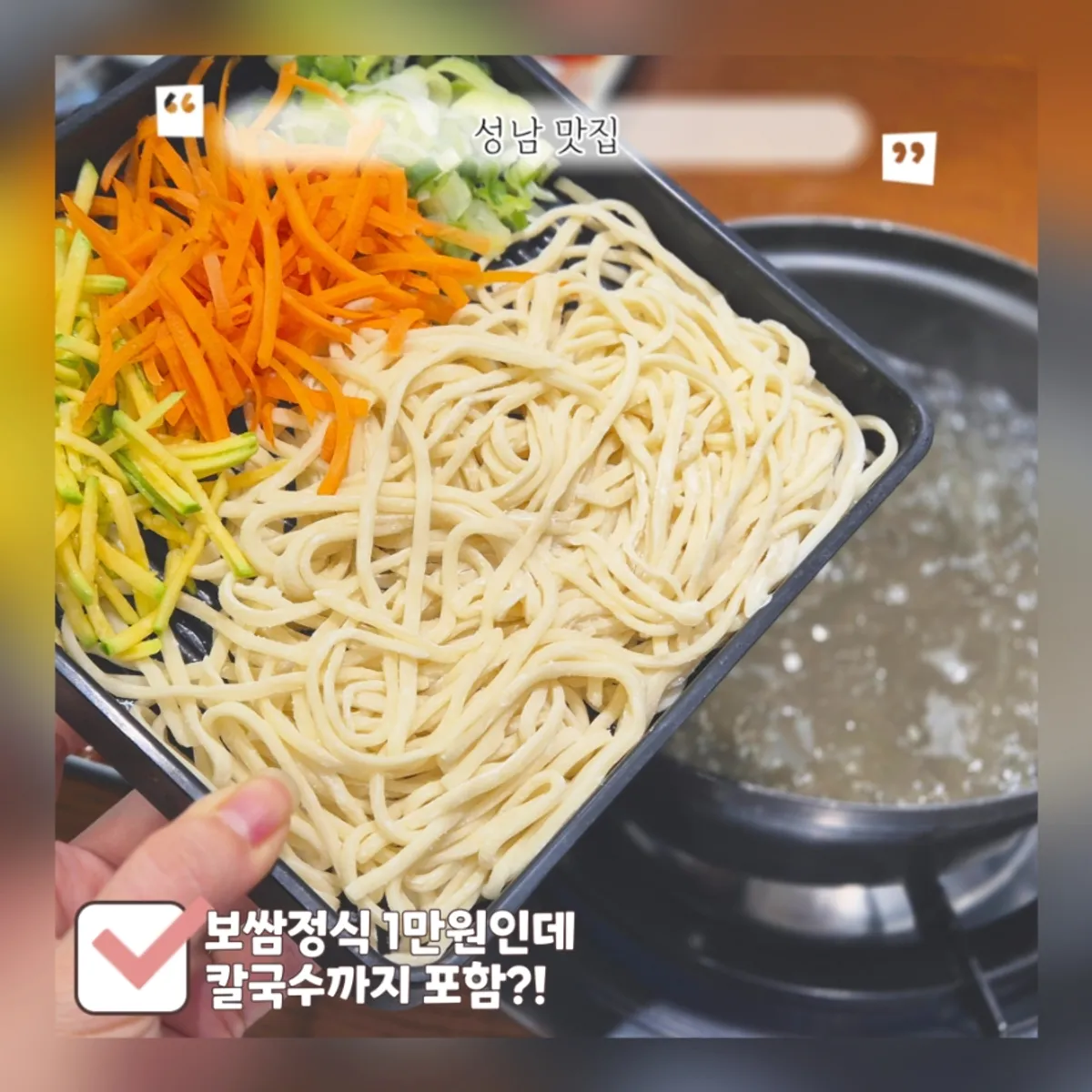 Bossam Ae Kalguksu Seongnam Sangdaewon Branch bossam set table spread