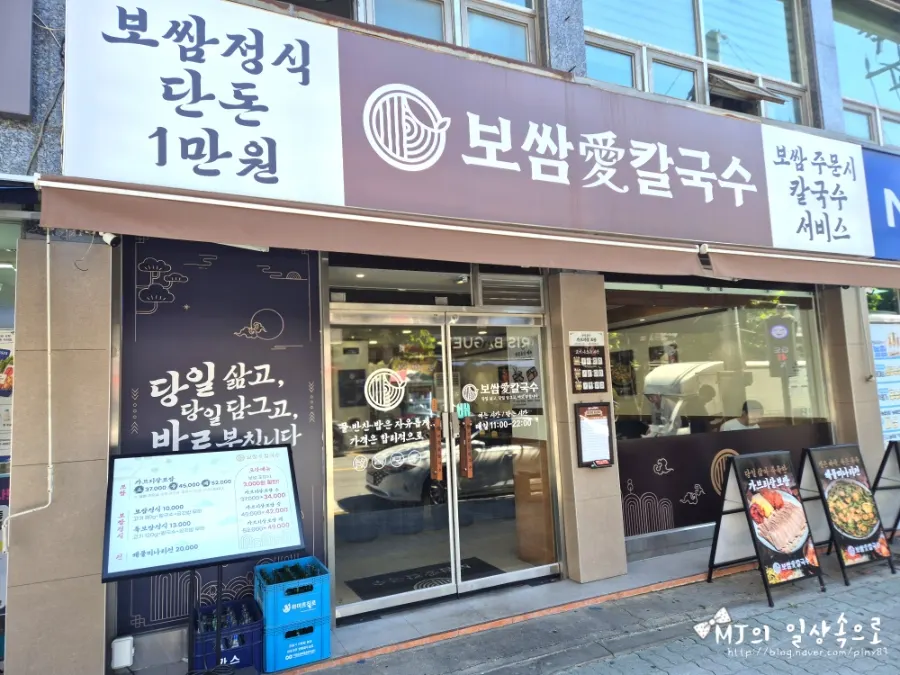 Interior and table seating at Bossam Ae Kalguksu Seongnam Sangdaewon Branch
