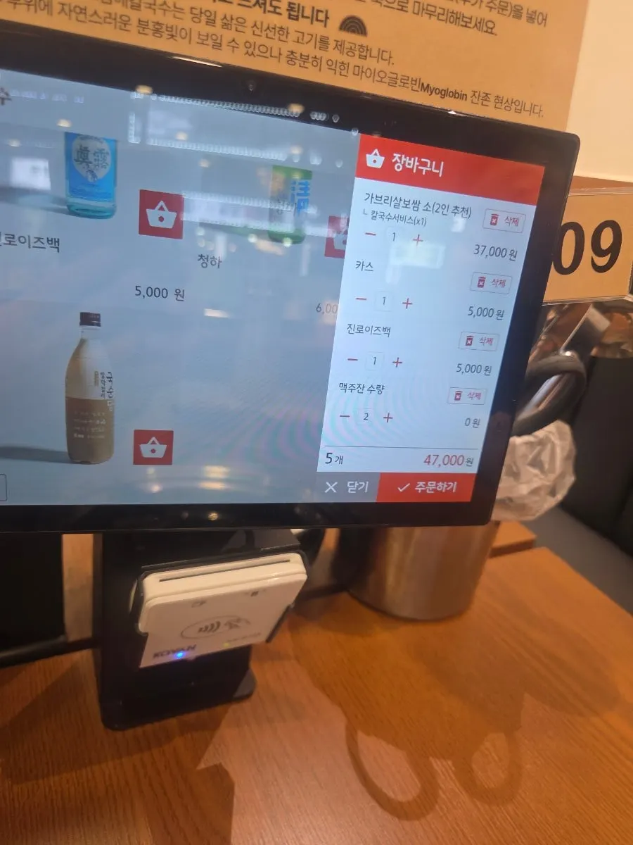 혼밥 손님도 있는 보쌈애칼국수 홀 전경