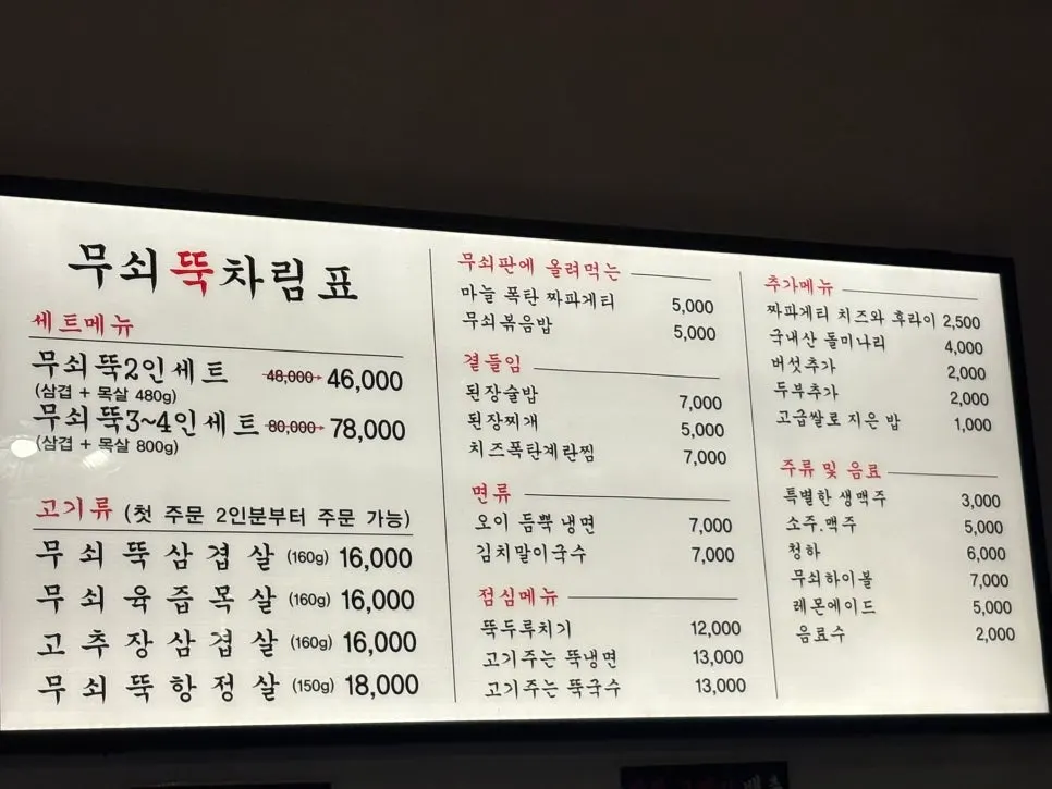 신청곡 안내 메시지가 있는 매장 공간