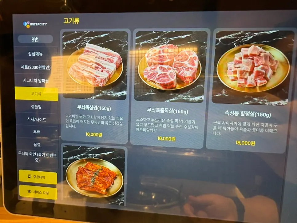 매장 메뉴 안내