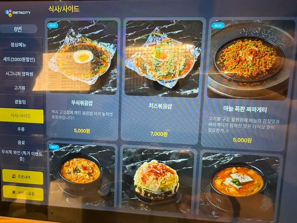 고기 메뉴가 적힌 메뉴판