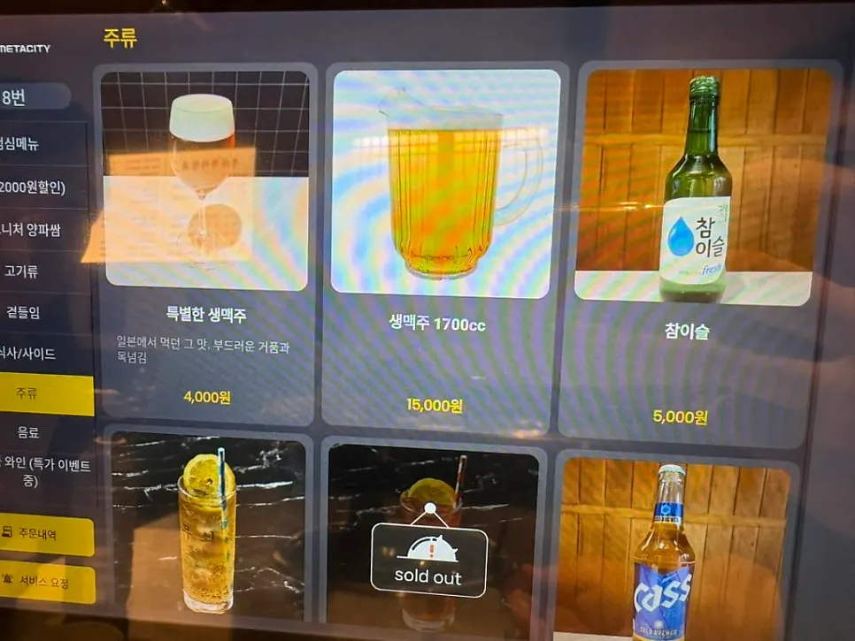 키오스크 메뉴 화면