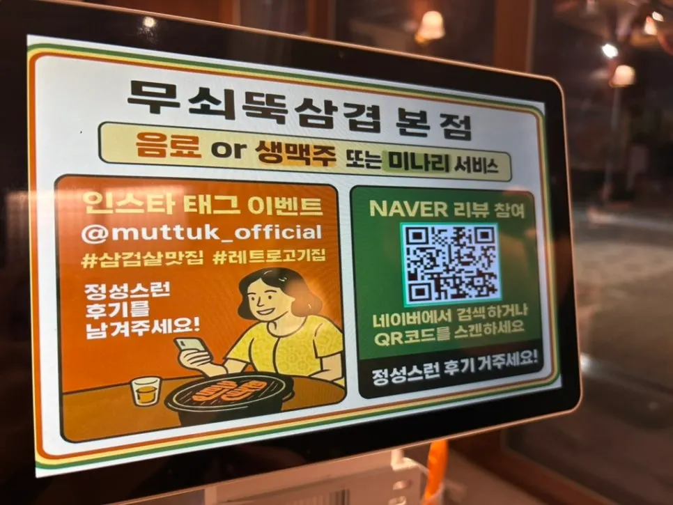 키오스크의 추가 메뉴 안내