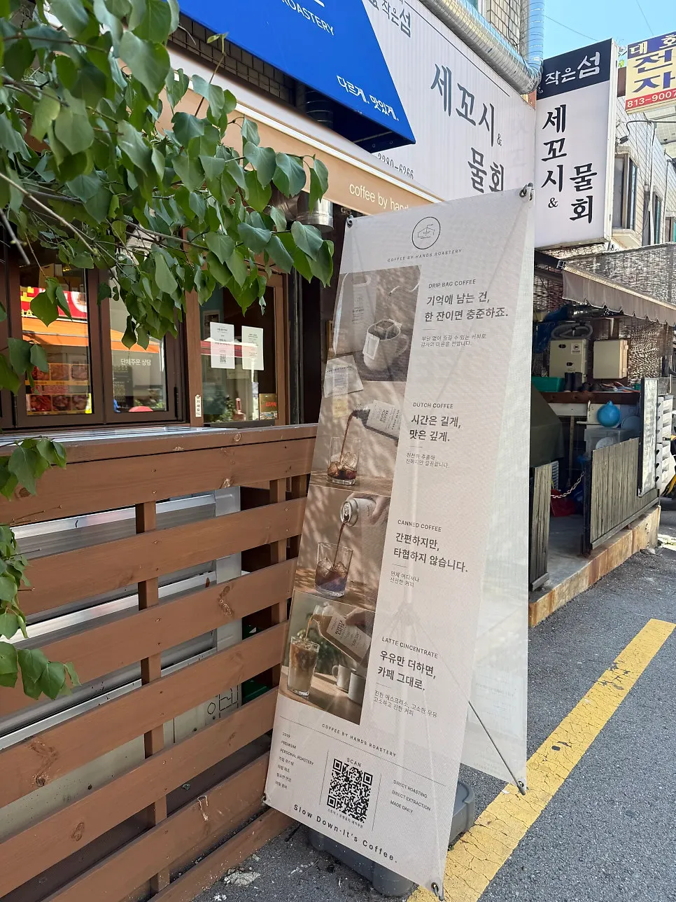 Café exterior with a blue awning sign