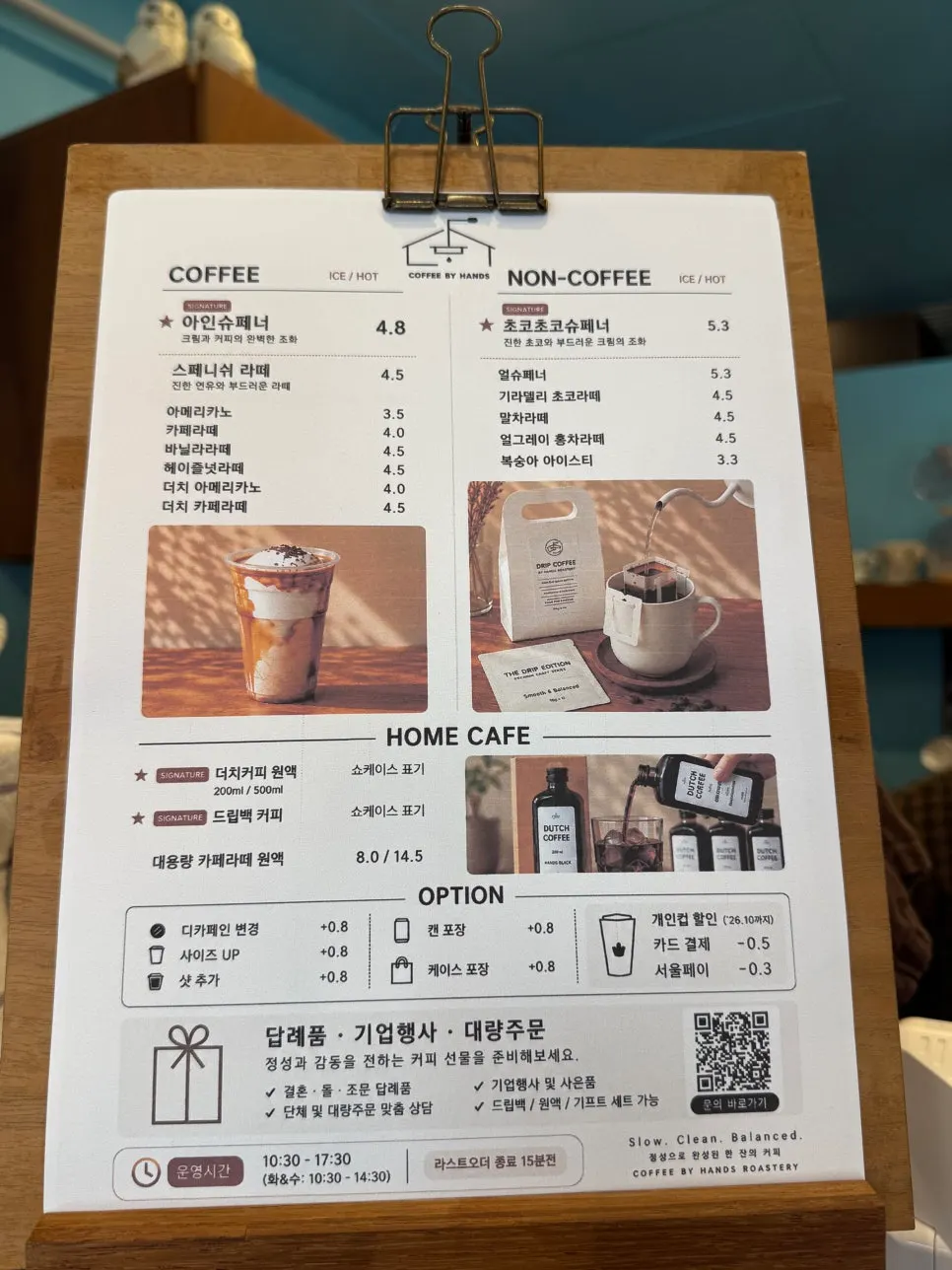 Menu board at Coffee by Hands Roastery