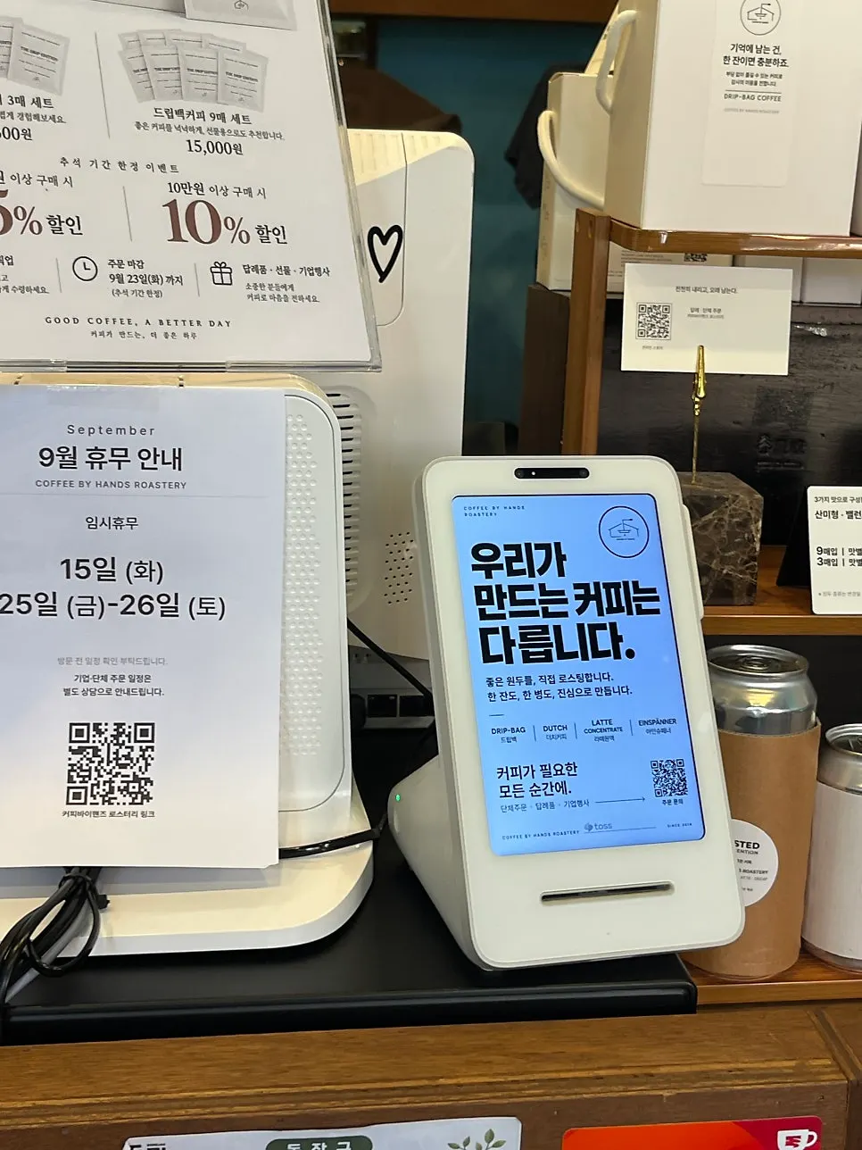 秋夕休業案内が書かれた店内掲示