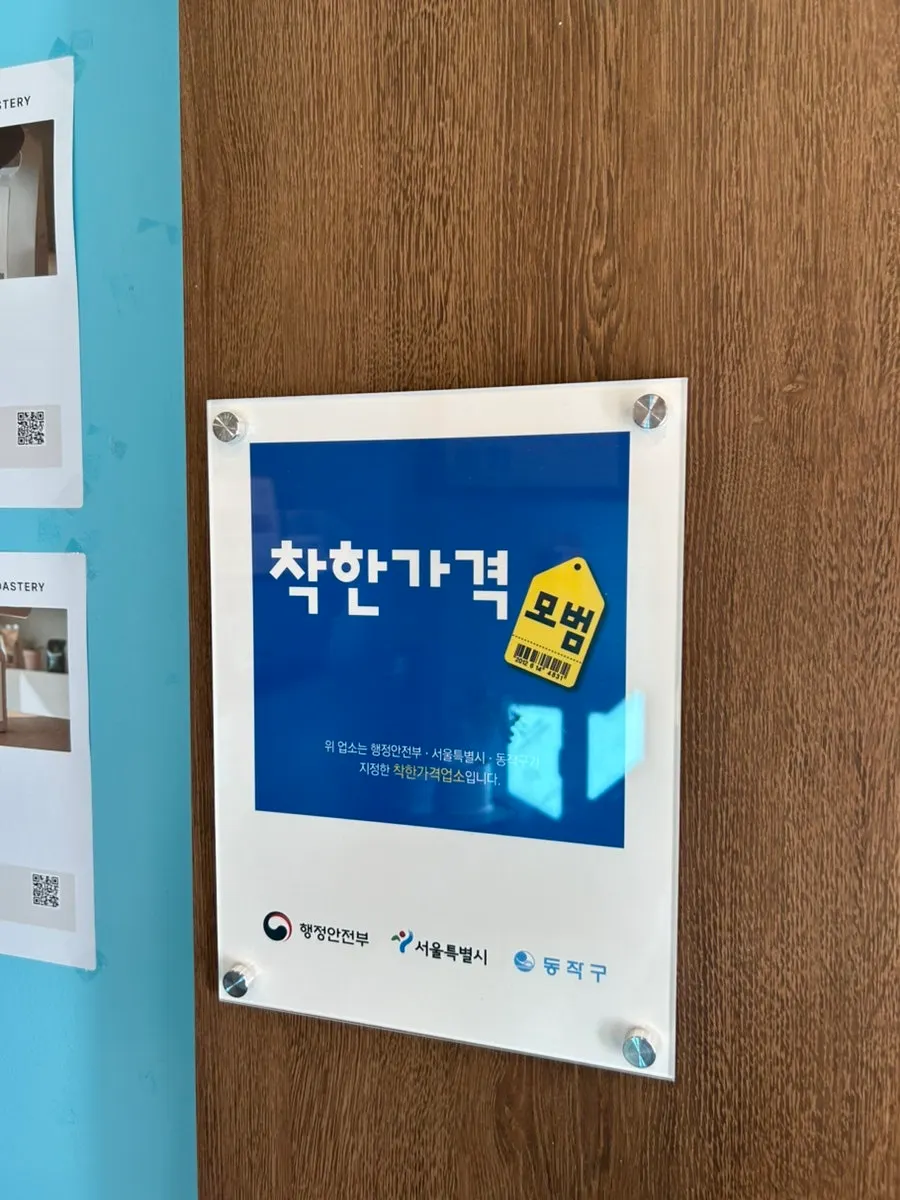 Store signage with information about the beans