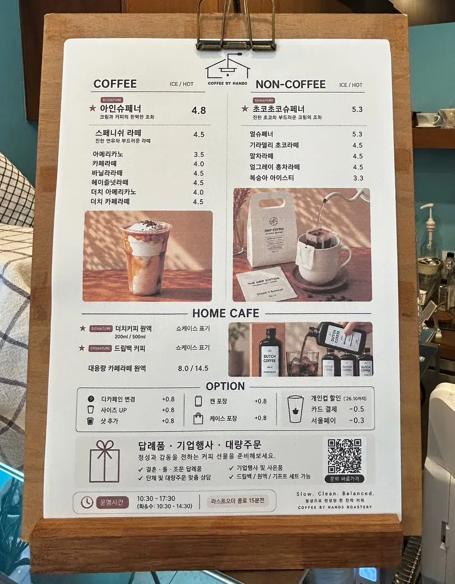 Coffee by Hands Roastery menu board