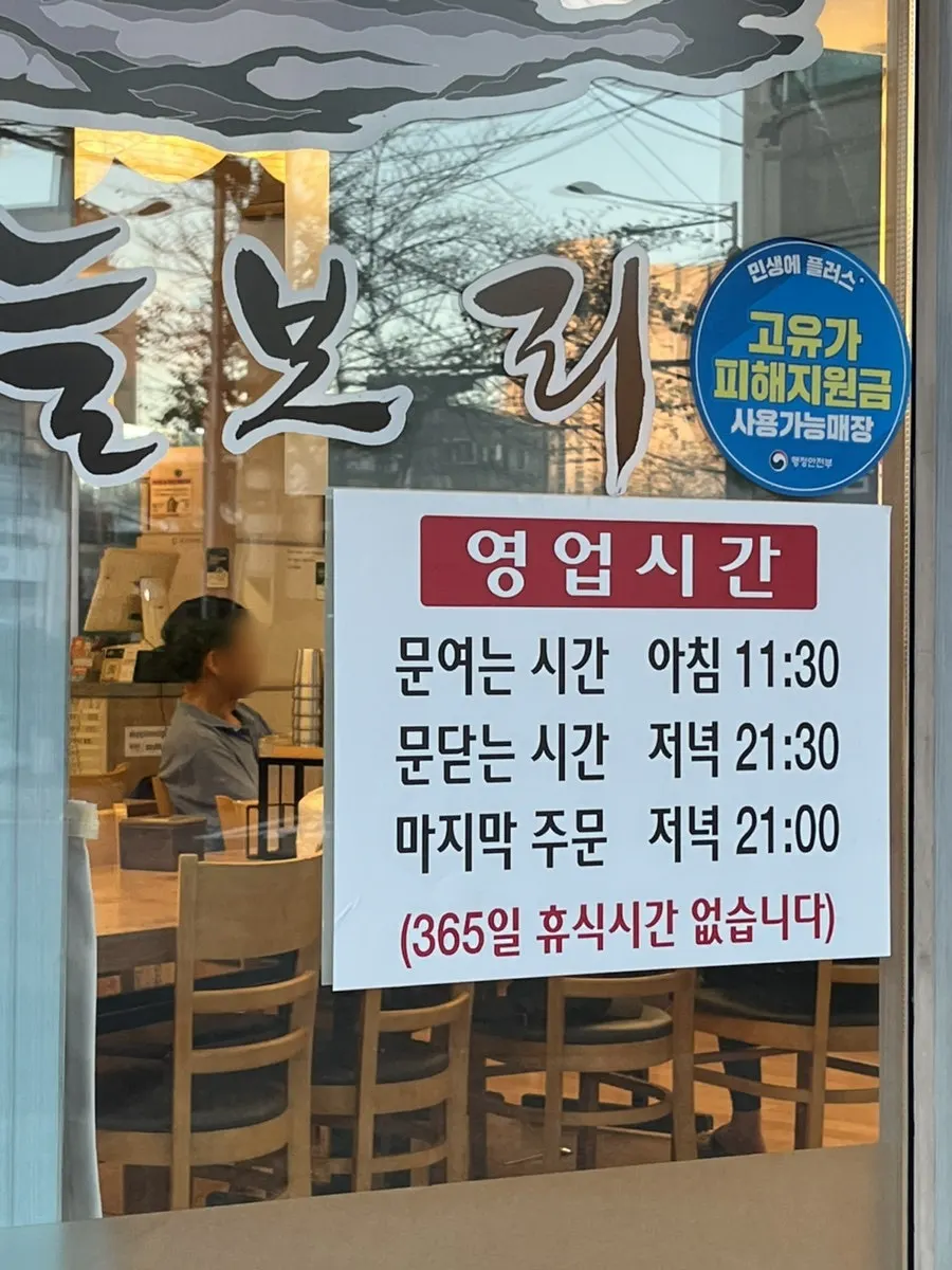 봉천역 근처 상도늘보리 외관 전경