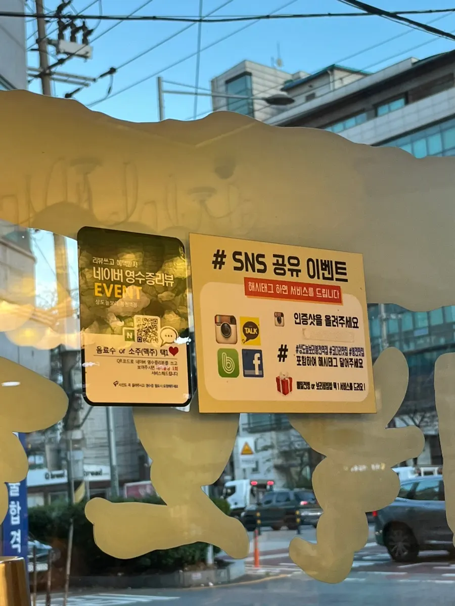 매장 내부와 리뷰 이벤트 안내