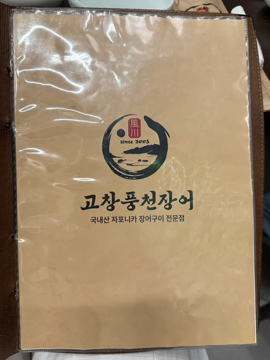 Gochang Pungcheon Eel menu