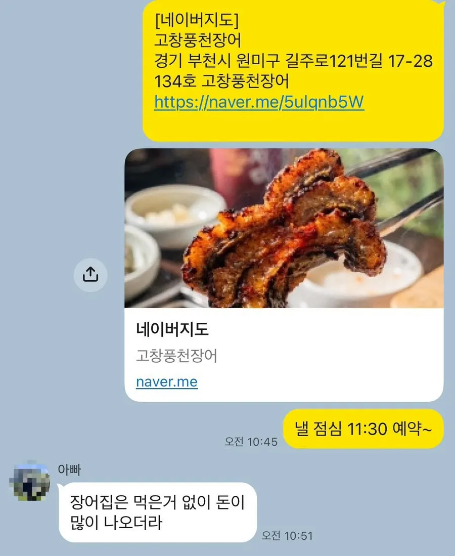 Family grilled eel dinner spread