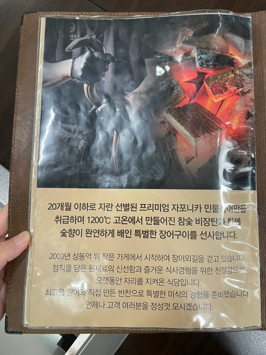 숯불 장어를 즐기는 테라스 좌석