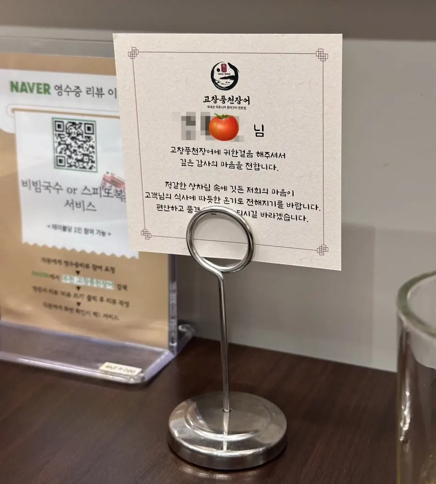 예약 테이블에 놓인 안내 카드