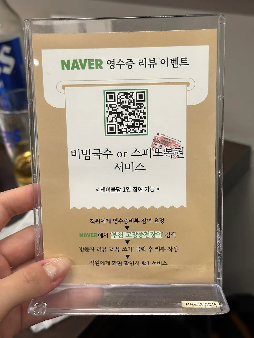 영수증 리뷰 이벤트 안내