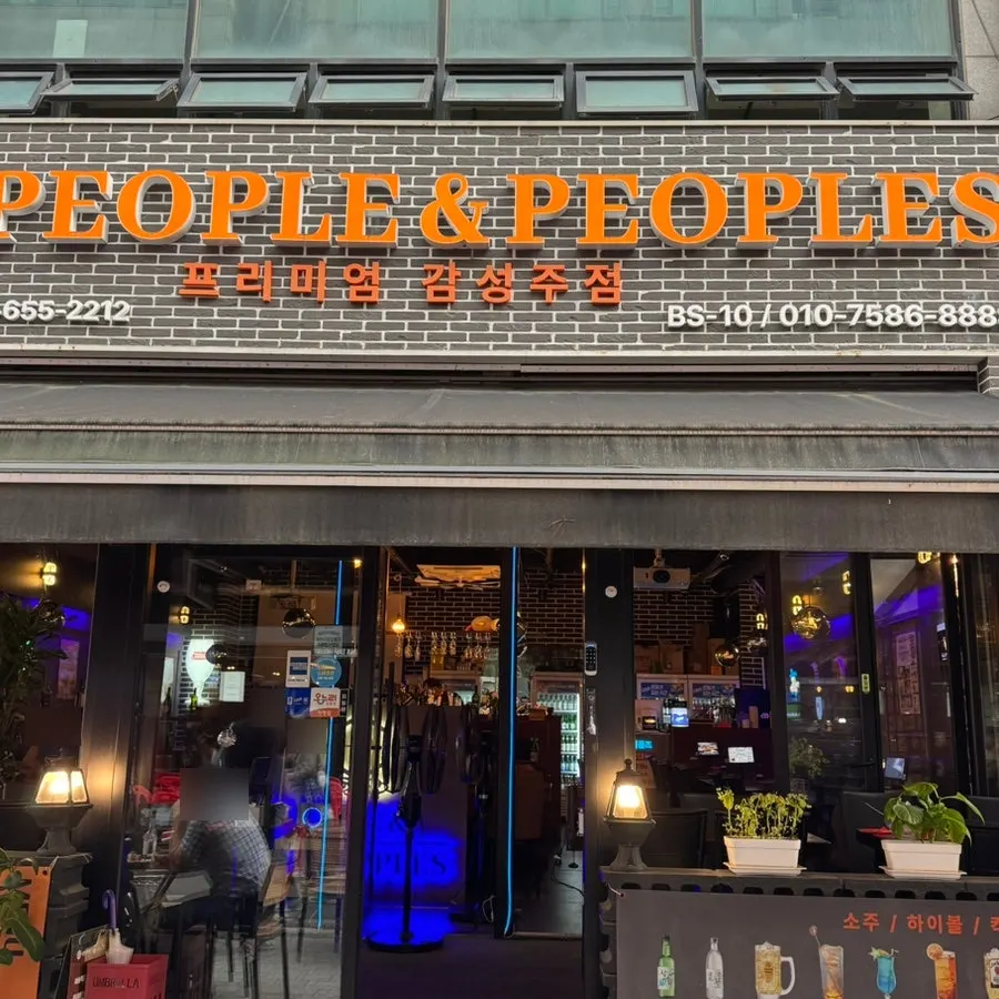People & Peoples location information