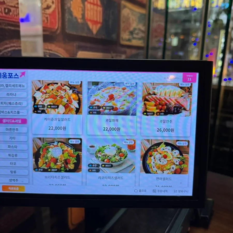 People & Peoples salad and fruit snack menu