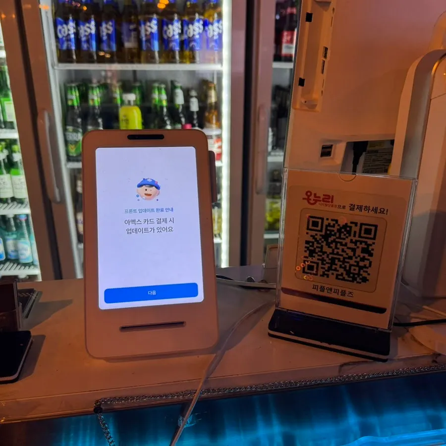 Onnuri Gift Certificate QR payment information