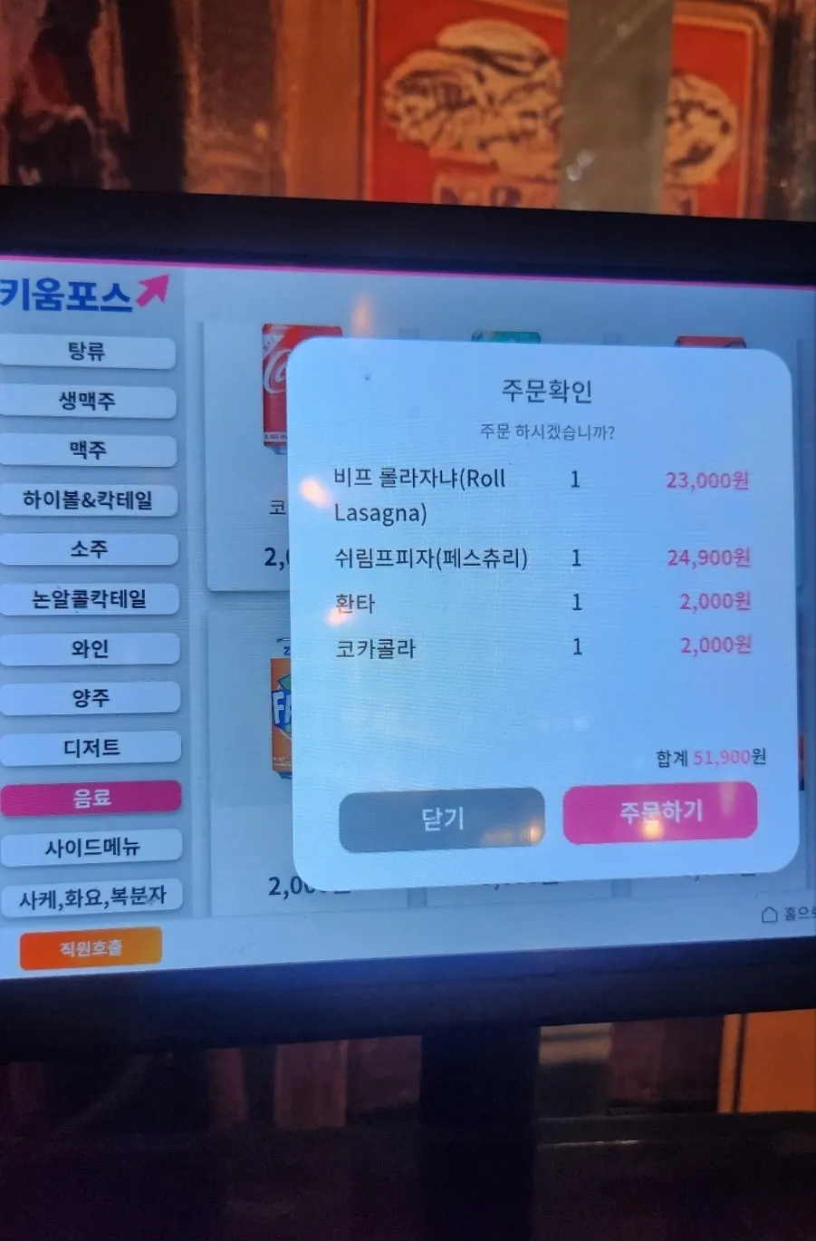 Choosing pizza and lasagna from the menu