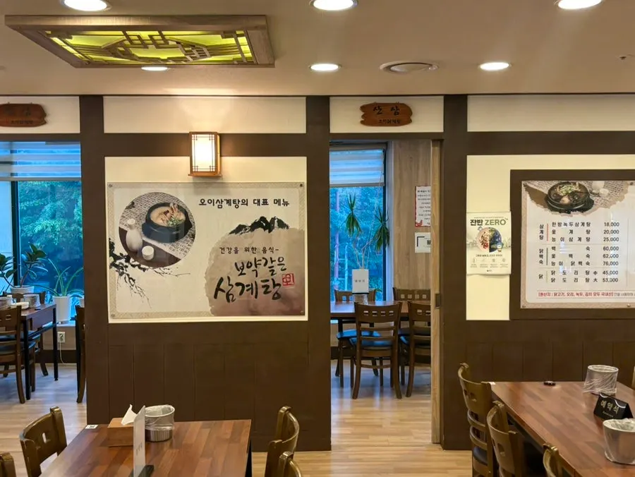 오이삼계탕 부천본점 넓은 중앙 홀 좌석