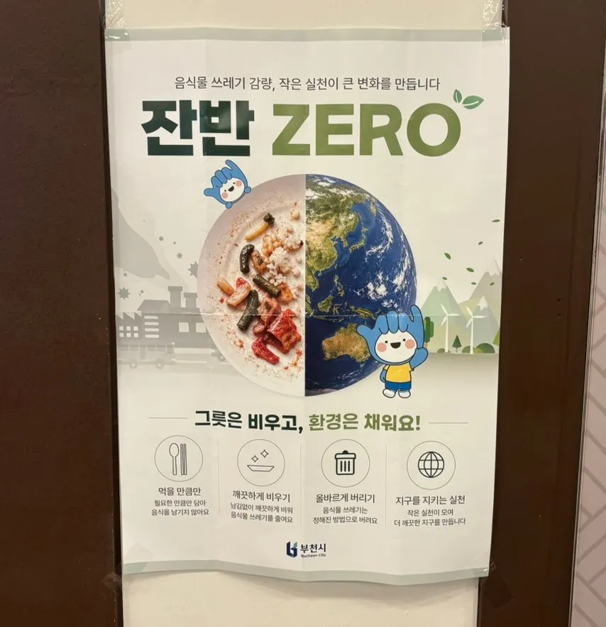 오이삼계탕 부천본점 원산지 표시판