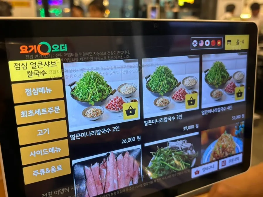 Lunch menu board at Sanggu's Gueui Branch
