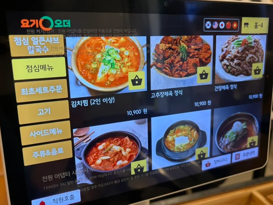 Menu listing spicy minari kalguksu and lunch sets