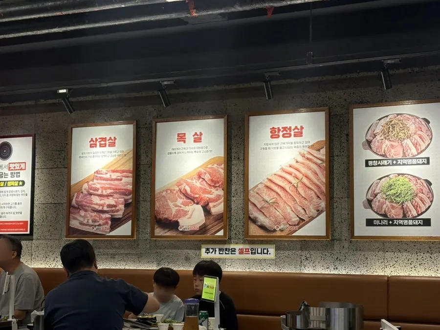 Menu with à la carte prices for samgyeopsal and pork neck