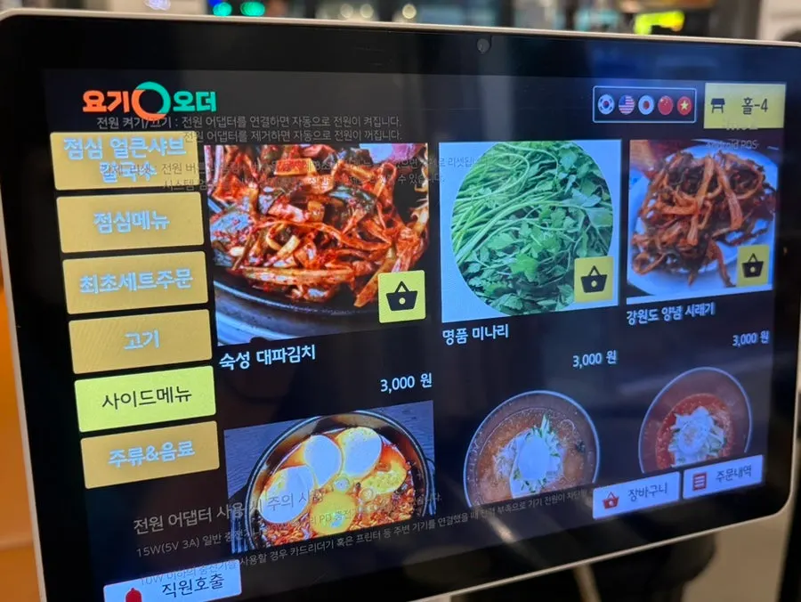 Side menu board listing naengmyeon and steamed egg