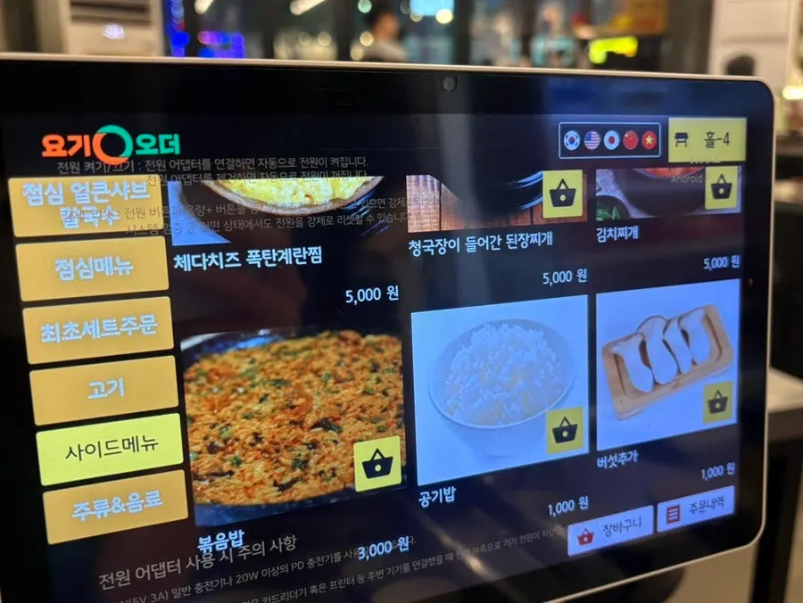 Menu listing jjigae and fried rice dishes