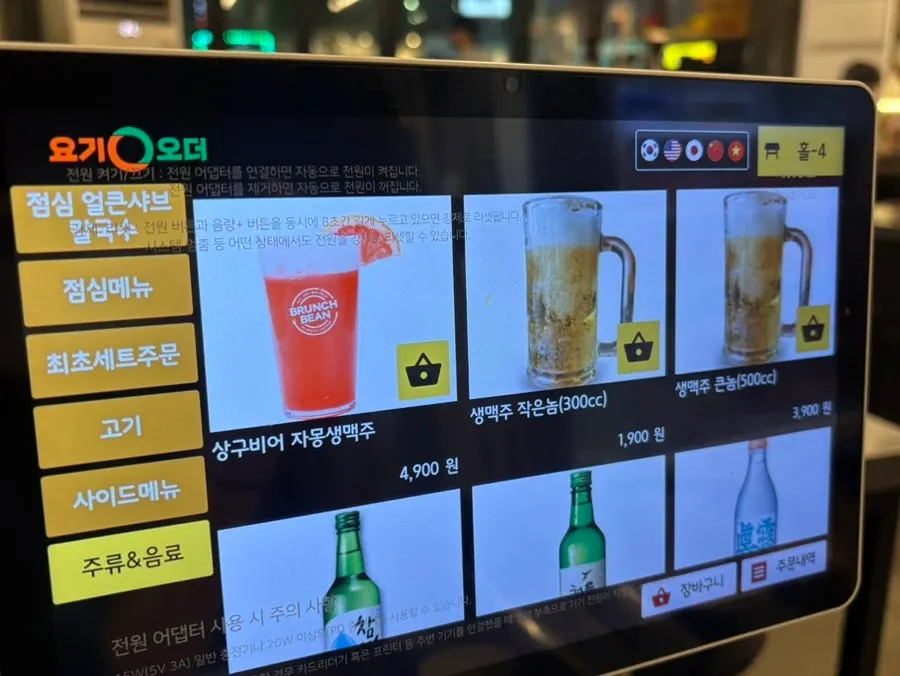 Side menu signage at Sanggu's Gueui Branch