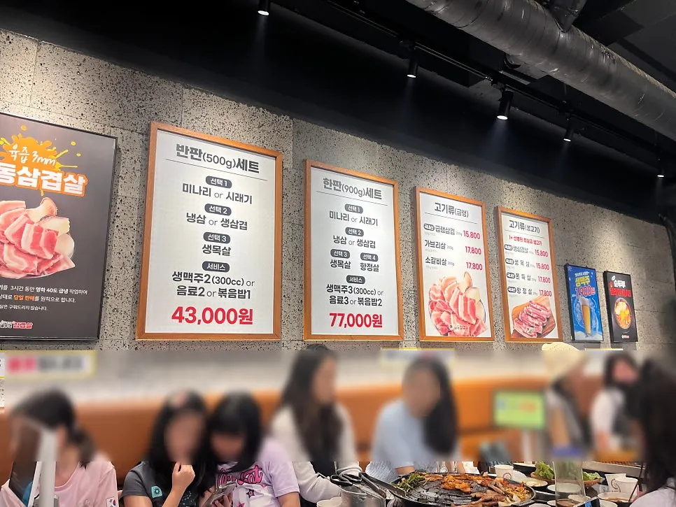 Menu written large on the wall
