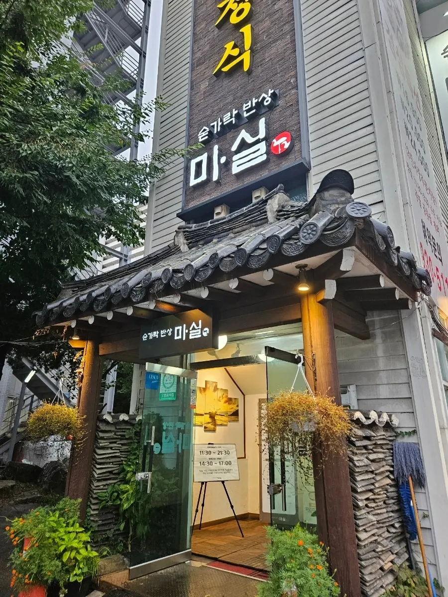 Exterior of the Sutgarak Bansang Masil building in Nowon