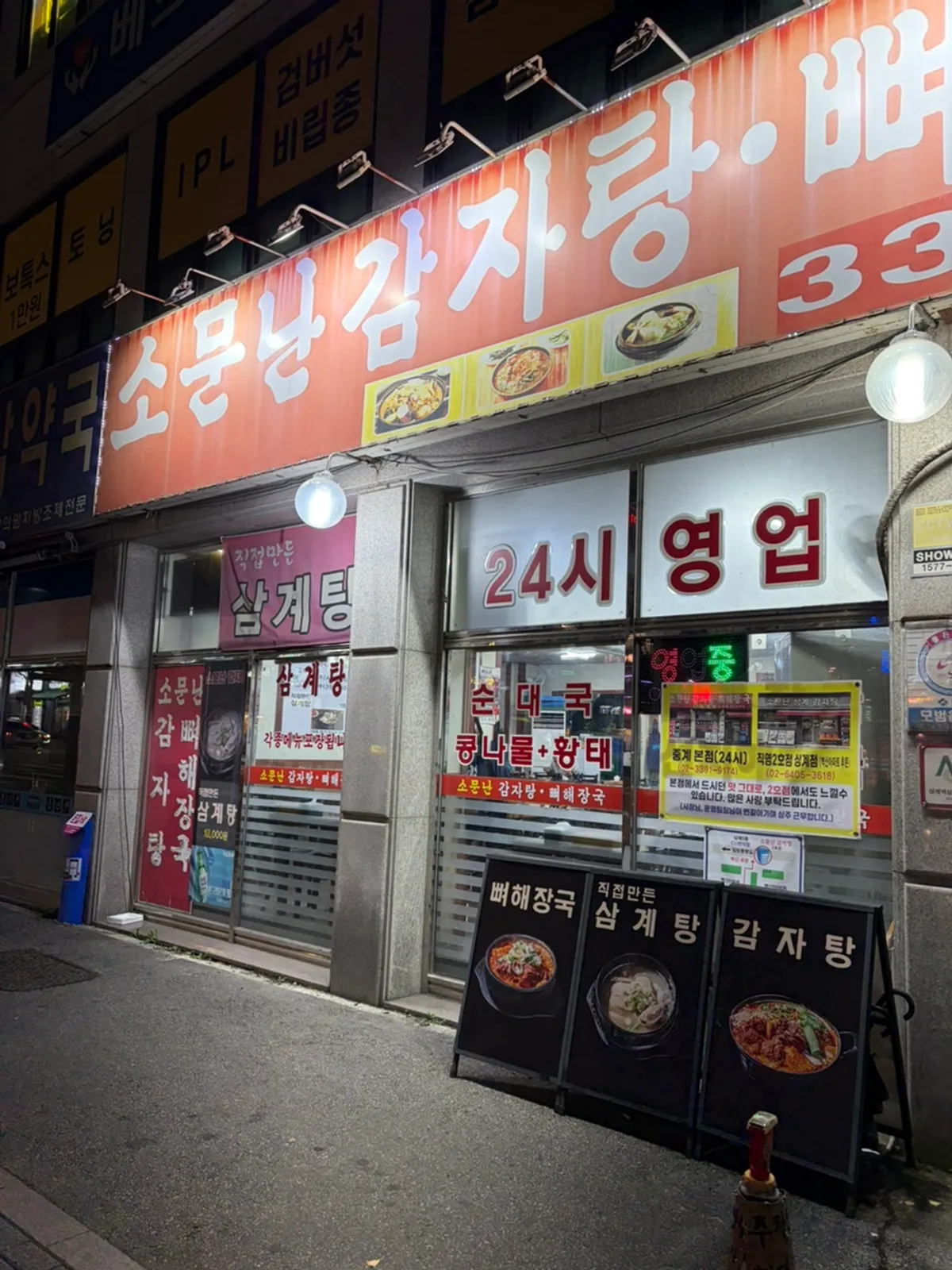 Main photo of Somunnan Gamjatang's Jungnye-dong branch