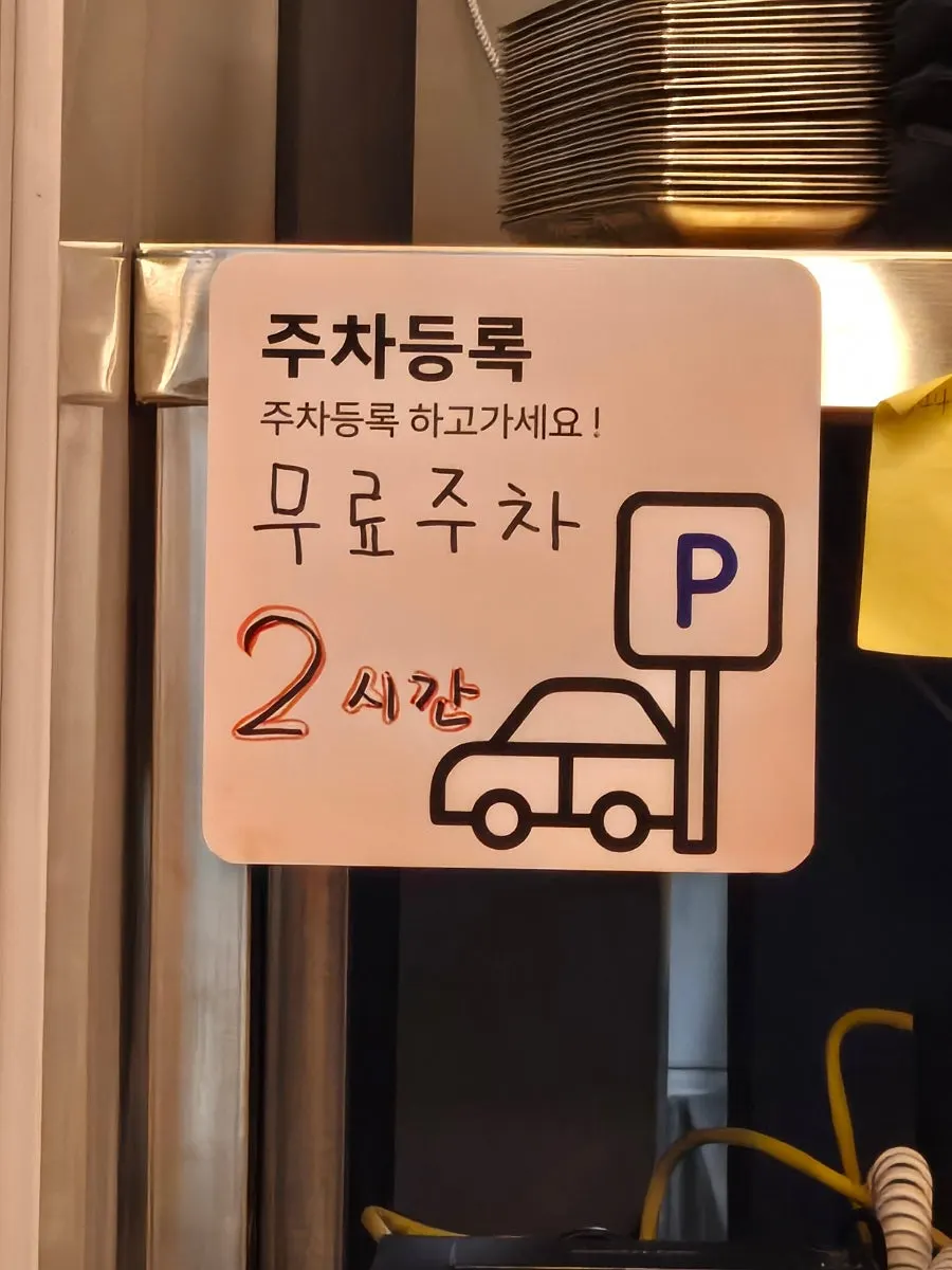 건물 지하주차장 이용 안내