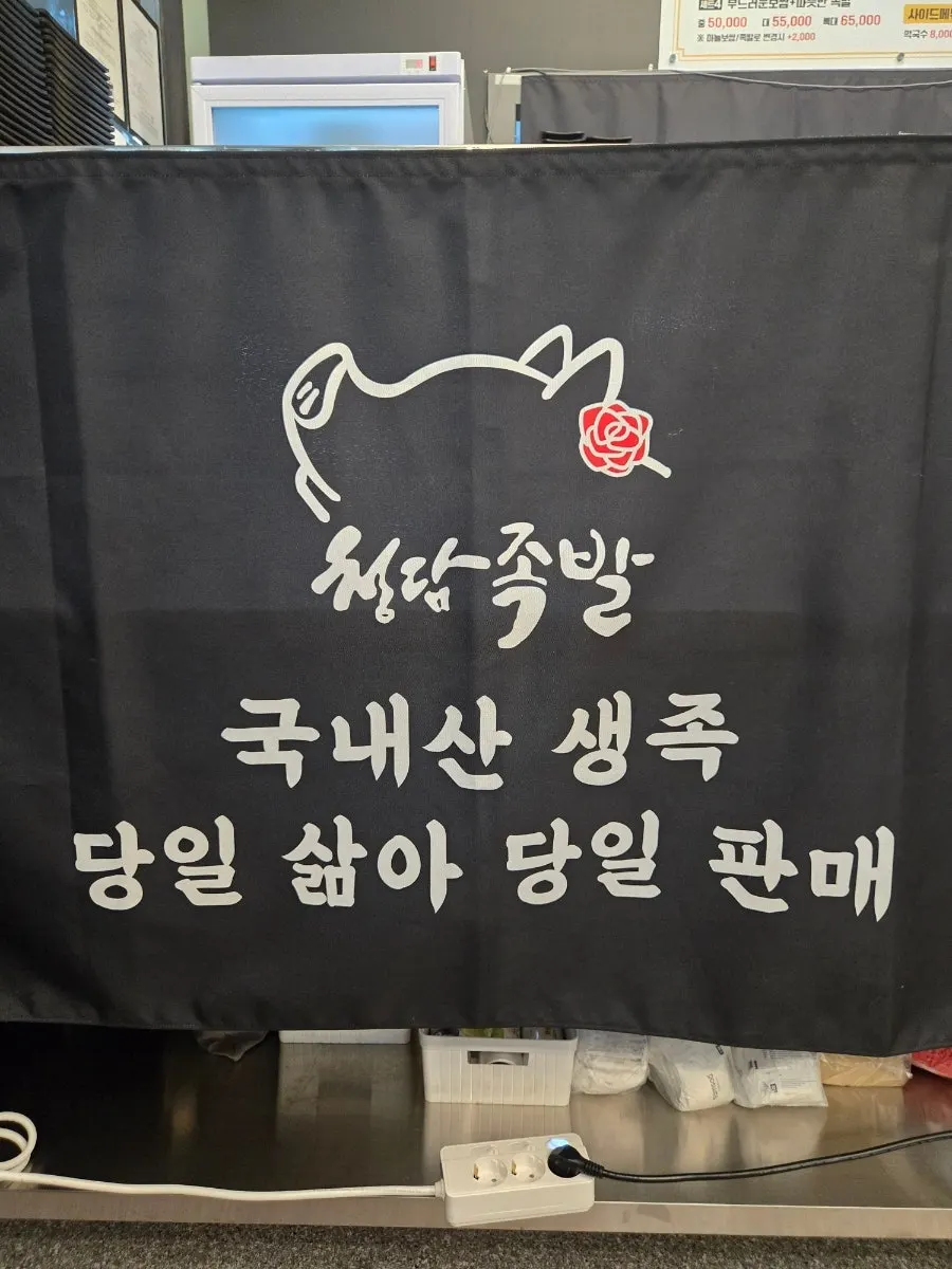 당일 삶은 국내산 생족 안내