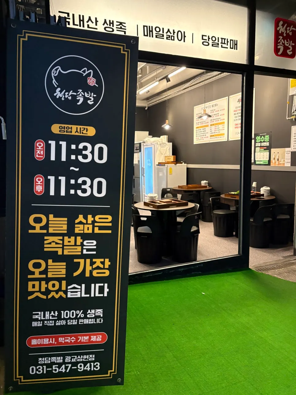 포장 할인 안내 사진