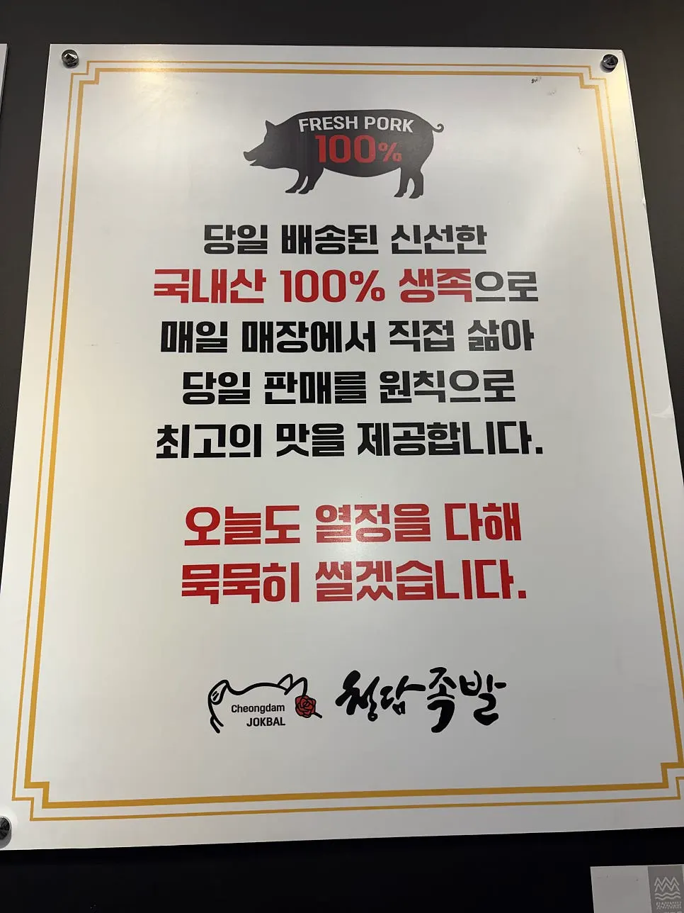 족발 보쌈 세트 주문 사진