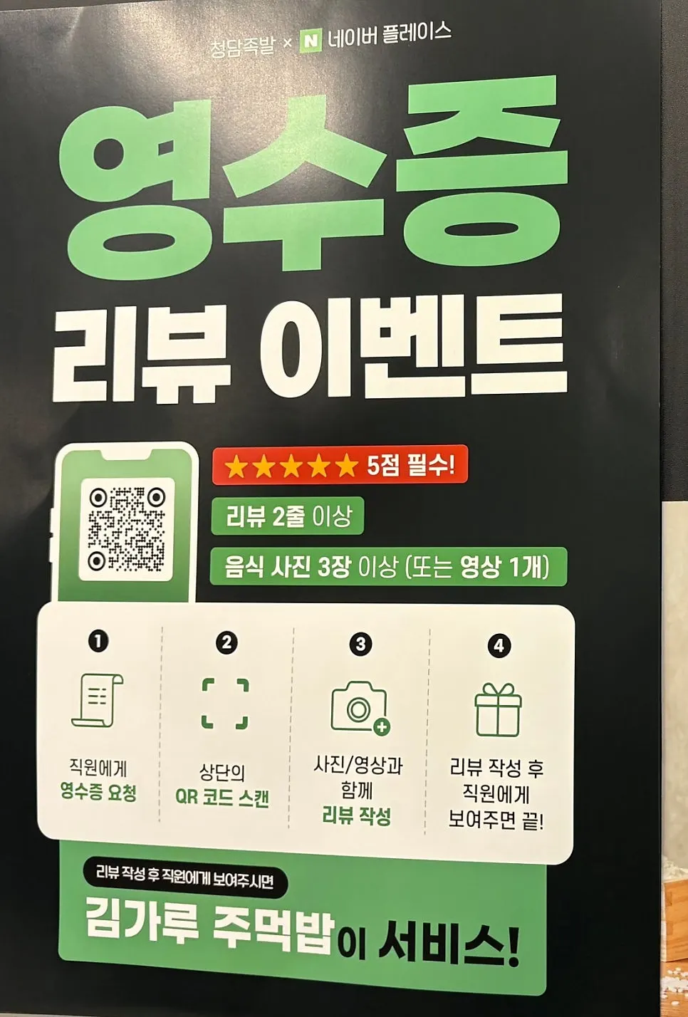 쌈으로 즐기는 족발